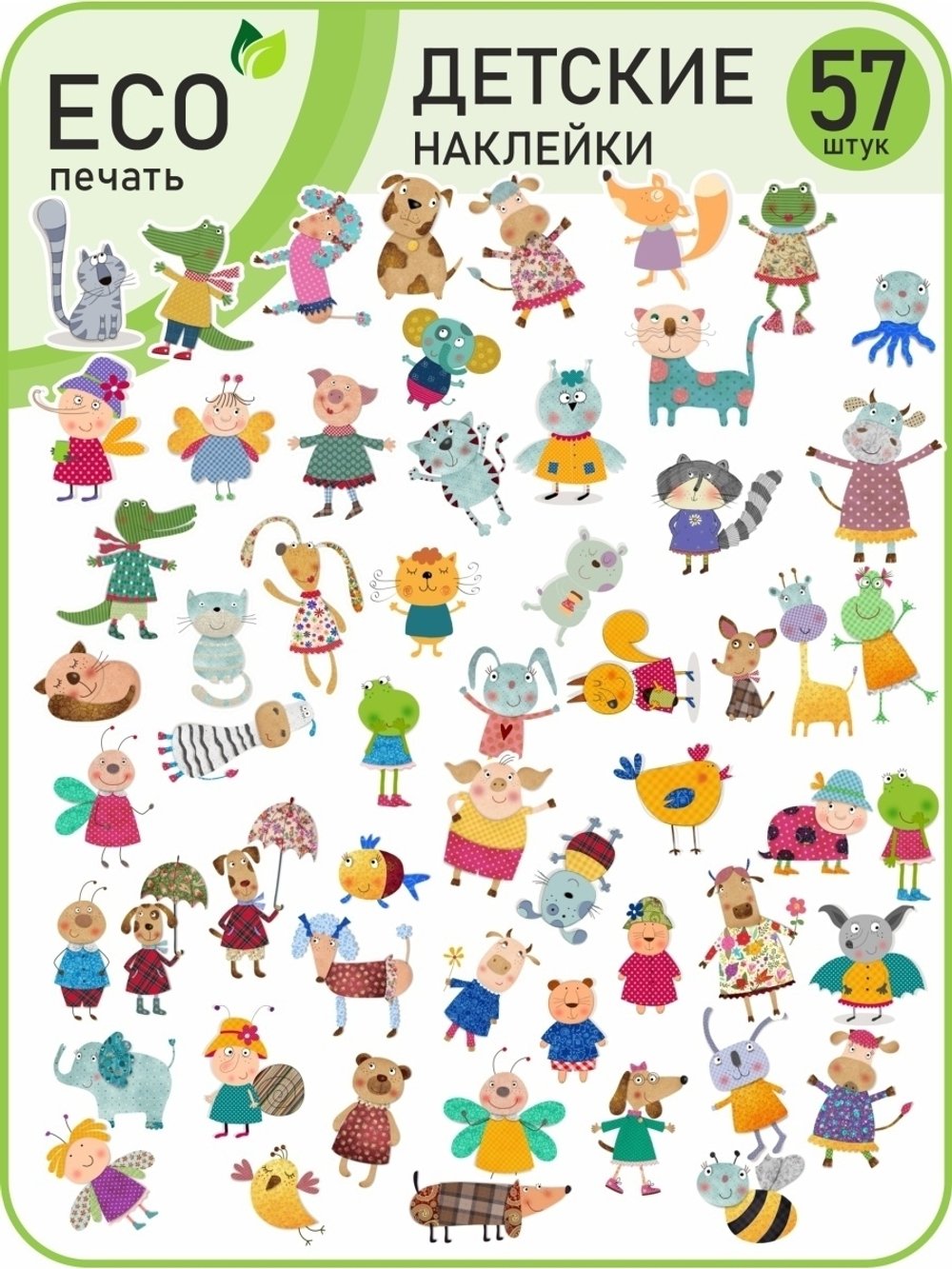 Набор детских стикеров с животными наклейки на телефон ноутбук