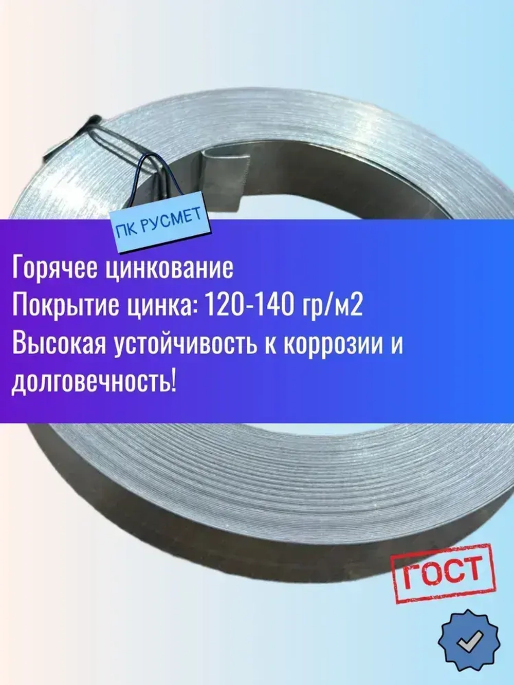 Монтажная Лента стальная оцинкованная 0,4х20мм, длина 25 метров (1 шт) не перфорированная для теплиц/парника