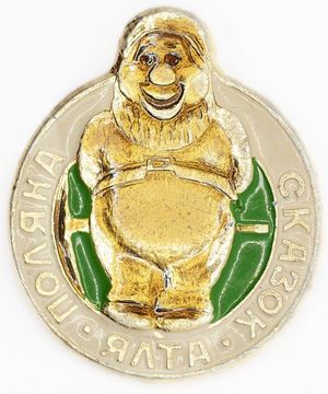 Значок "Поляна сказок. Ялта, гном", булавка