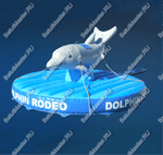 Надувной аттракцион Родео, дельфин+батут, "Дельфин 2", 5*5*2,5 м