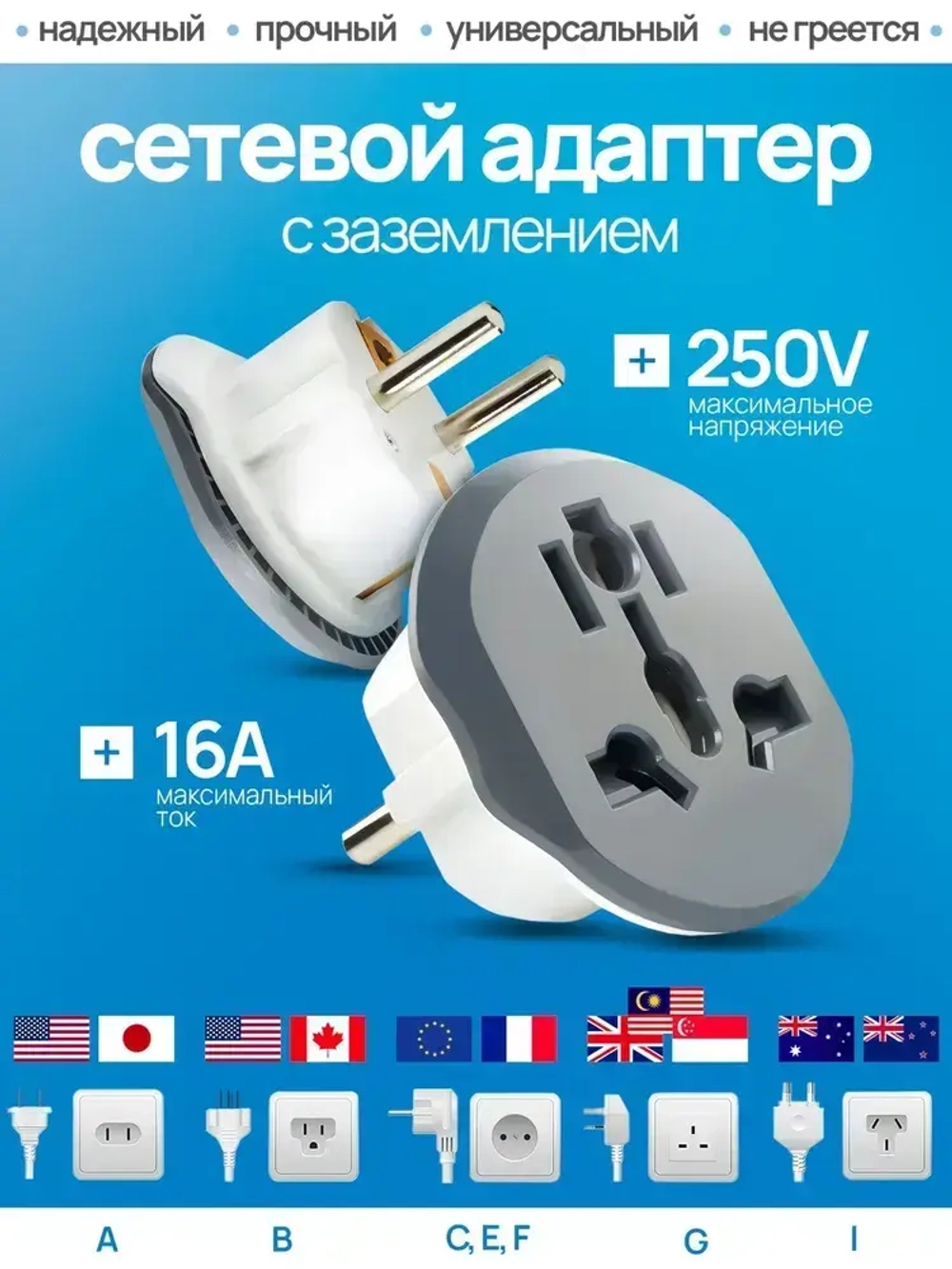 переходник с китайской вилки на российскую , переходник на евровилку , серый Латунь! R74S 16А Сетевой адаптер для путешествий