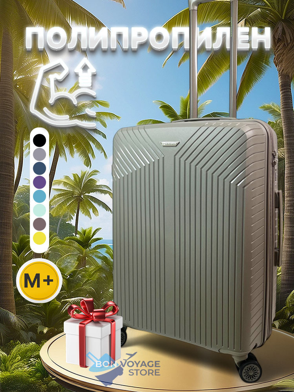 Средний чемодан Mironpan 11272, Бронзовый, M+