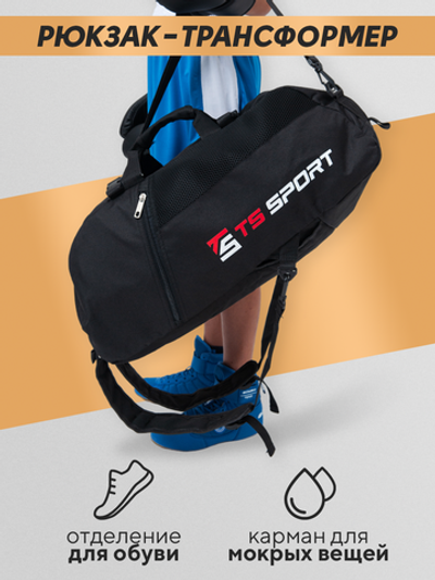 Сумка - Рюкзак TS Sport Training