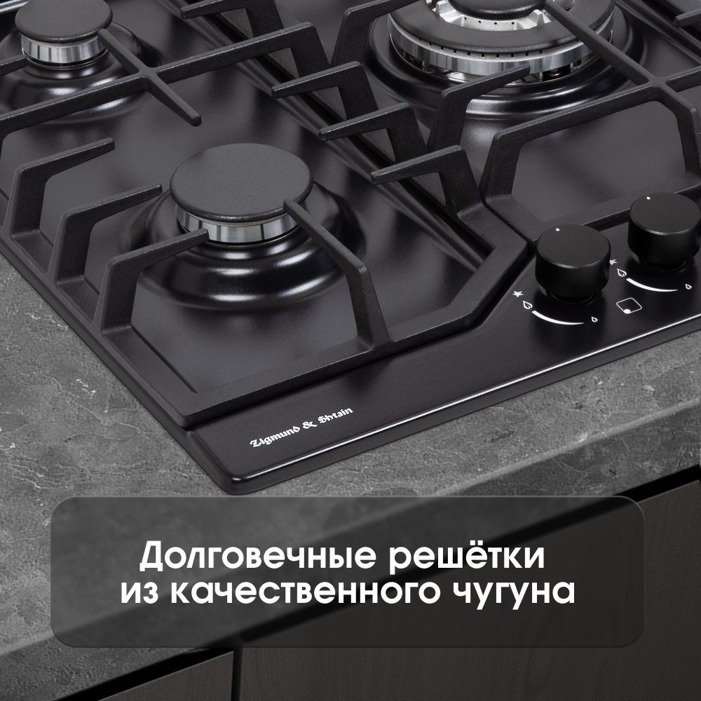 Газовая варочная панель Zigmund & Shtain G 22.4 B