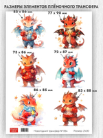 Трансфер для декупажа переводной рисунок для поверхностей новогодний 064