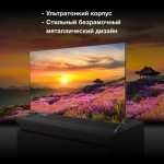 Телевизор Hyundai H-LED75BU7006(UHD Smartmetal frameless)