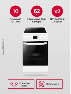Электрическая плита Hansa FCCWS58240