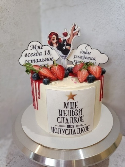 Торт женский №337 (ВК)