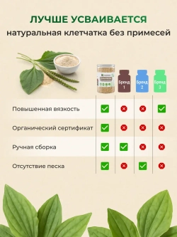 Псиллиум (450 гр)