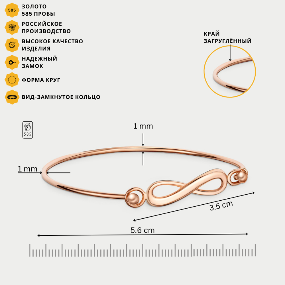Жесткий браслет из розового золота 585 пробы для женщин без вставок (арт. 7570)