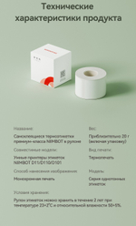 Niimbot Этикетка,T40*20-320 CYCLOPS