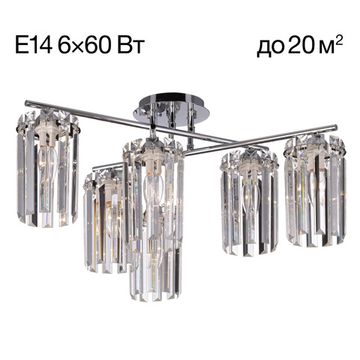 Люстра хрустальная потолочная 6*Е14 CL313261 хром Axis Citilux