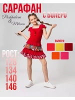 Сарафан детский весна-лето