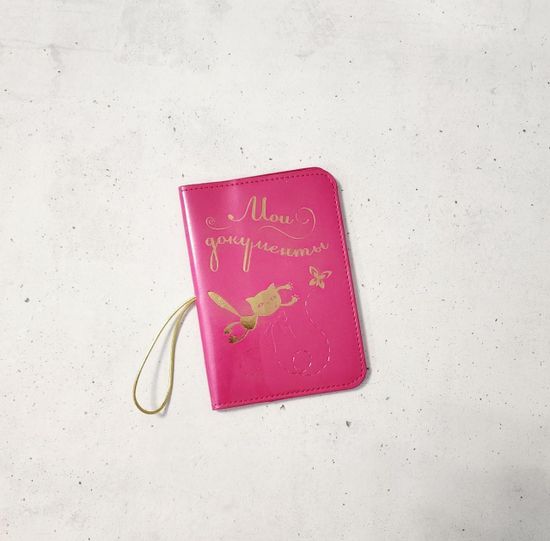 Обложка для паспорта "Мои документы"