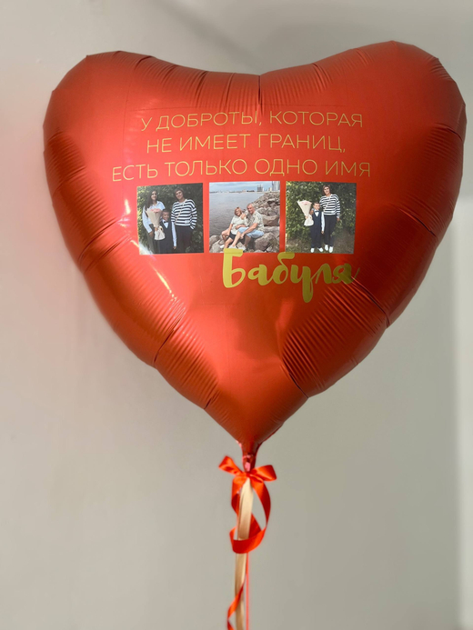 Большое красное сердце на день мамы №4378