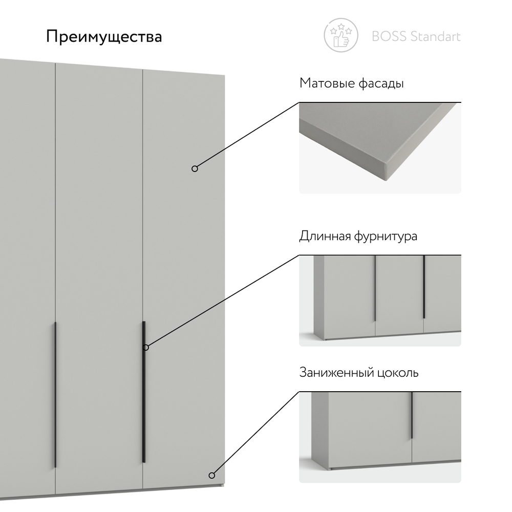 Шкаф BOSS STANDART 150 - 3Д Шиншилла серая