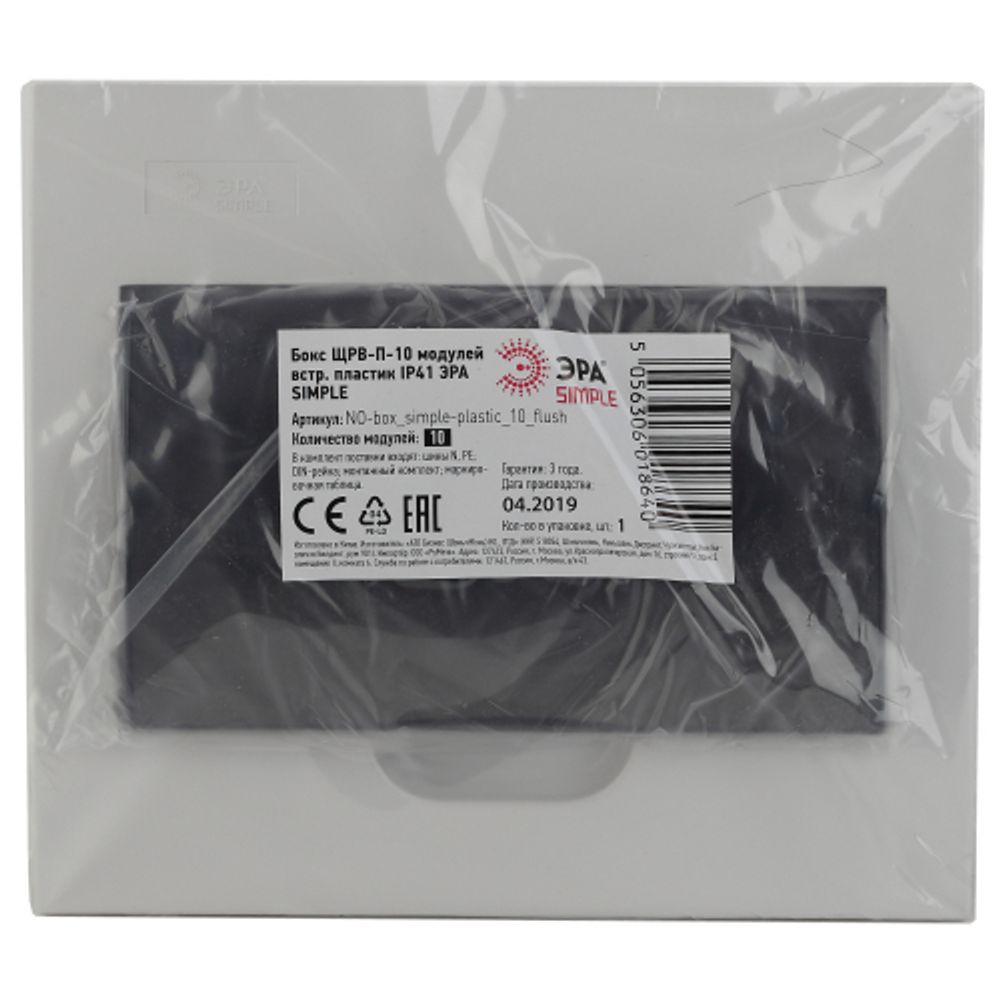 Корпус пластиковый встраиваемый ЭРА SIMPLE ЩРВ-П-10 IP41 прозрачная крышка белый | Корпуса пластиковые