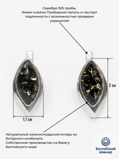 Серьги из серебра 925 с натуральным янтарем зеленого цвета