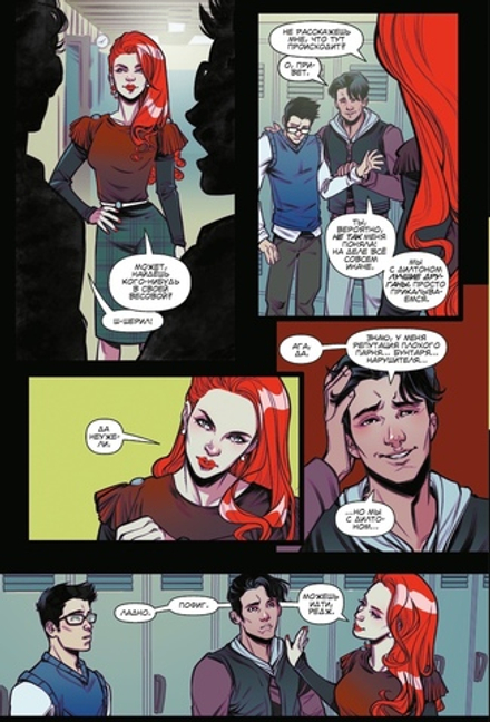 Комикс Блоссомы 666