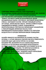 Спиртовые чернила «Celery» (Сельдерей)