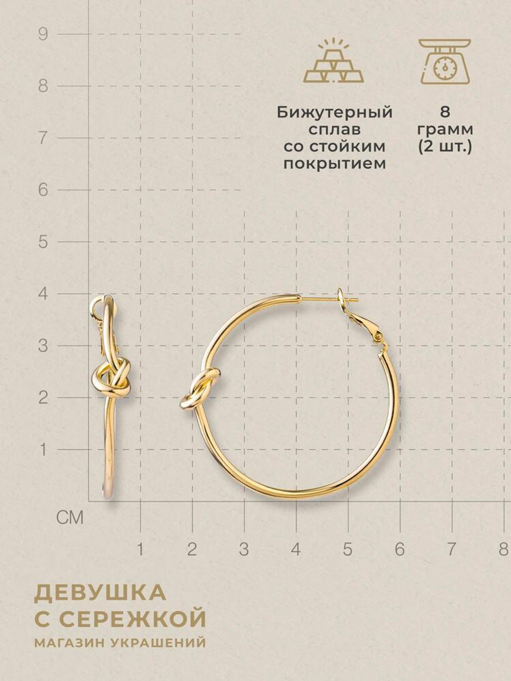 Сережки «Амелия»