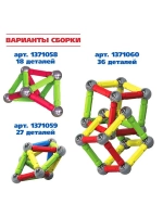 Магнитный конструктор, 27 деталей