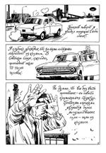 Комикс НЛО. Уважаемая редакция!