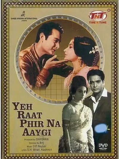 Эта ночь не наступит вновь (1969) (DVD-R)