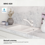 Мойка POLYGRAN BRIG-620 белый хлопок № 36