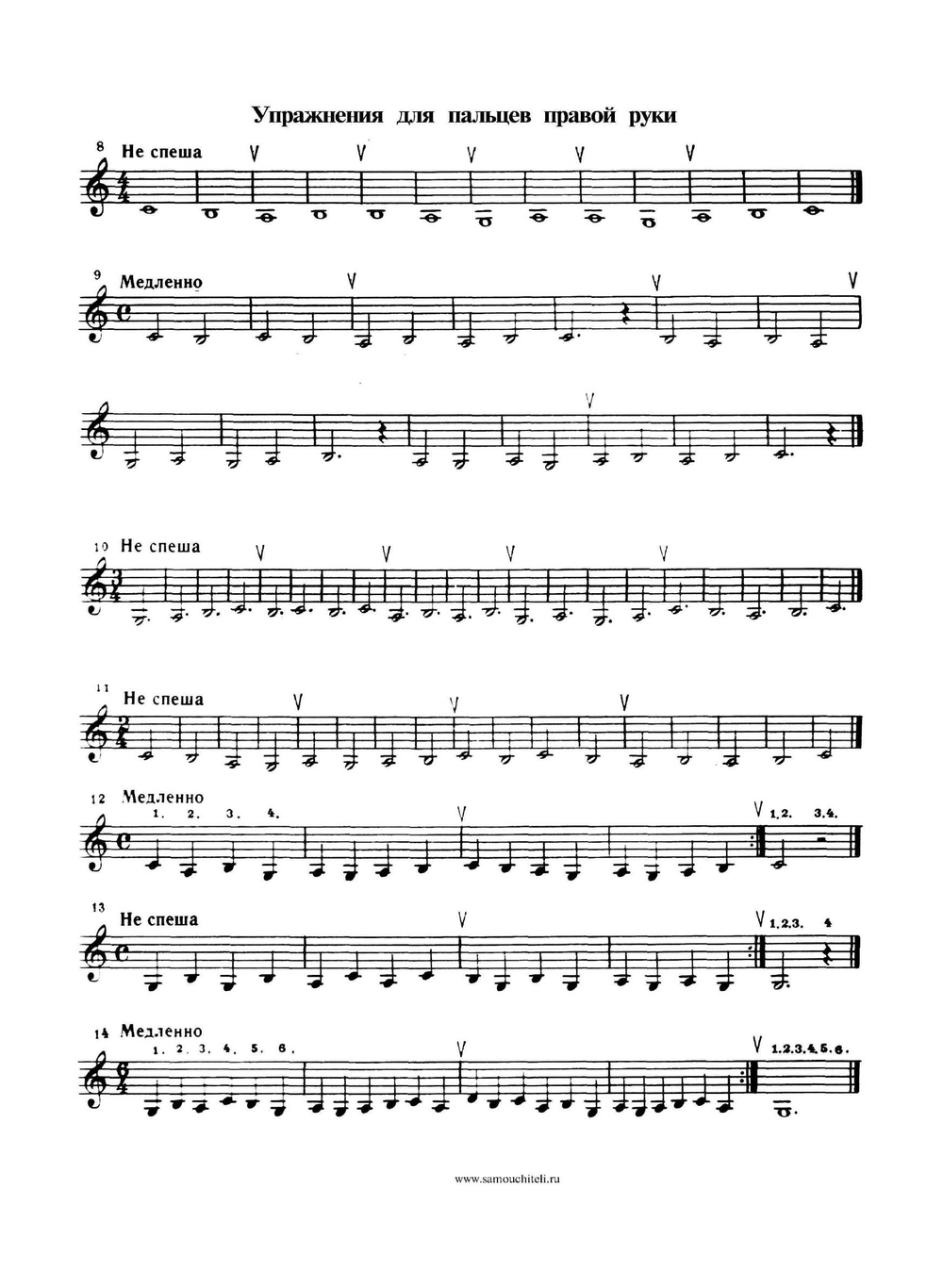 Школа игры на кларнете | С.В. Розанов