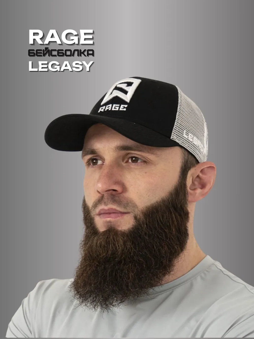 Кепка RAGE
