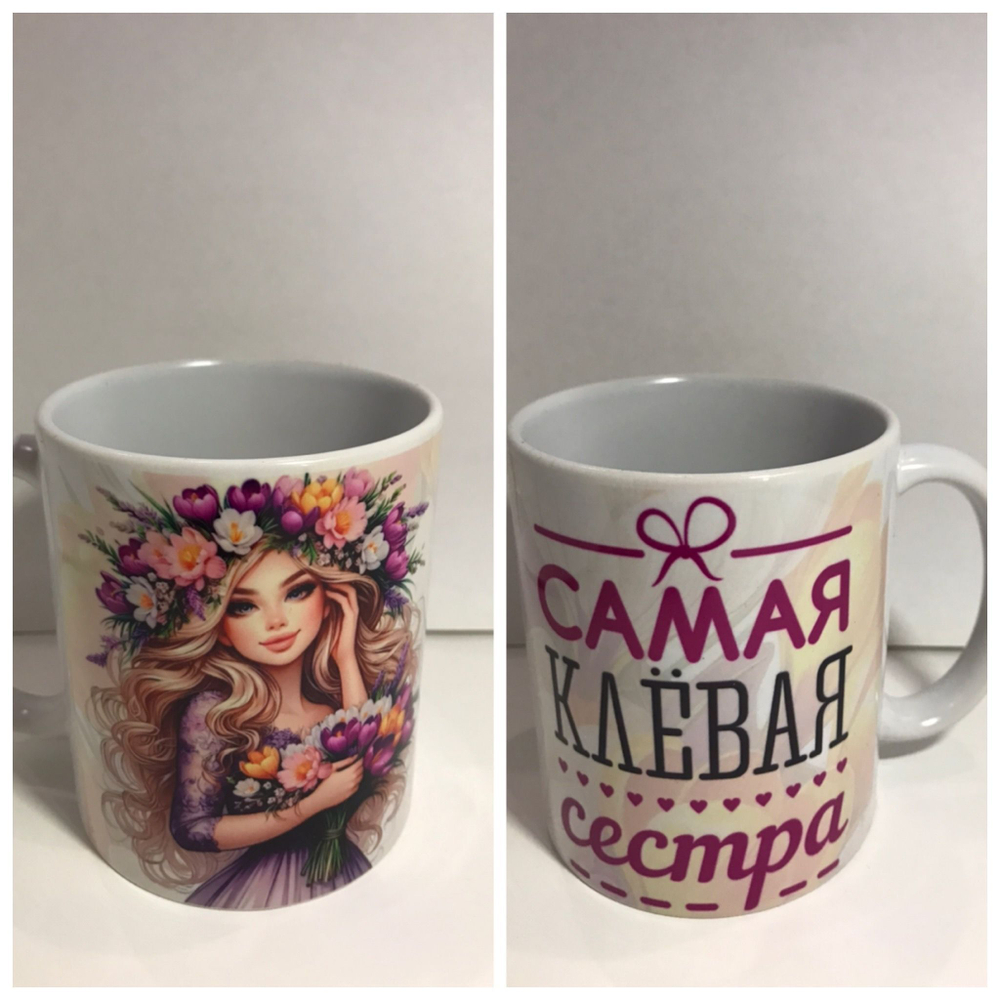 Кружка в подарок с приколами