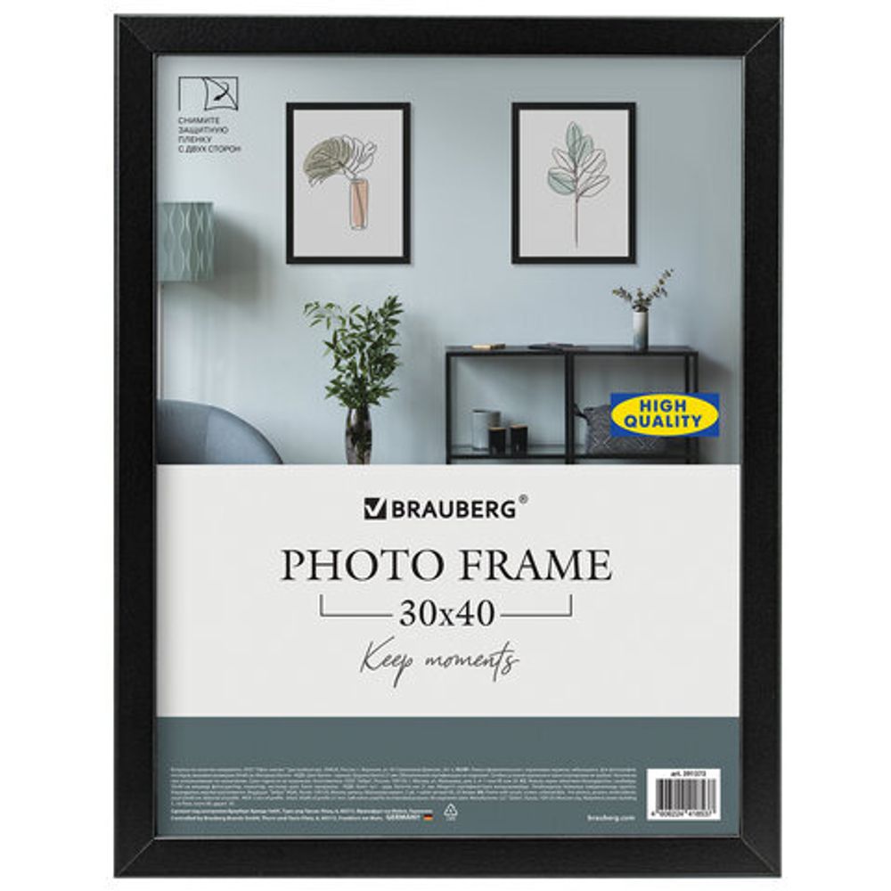 Рамка 30х40 см небьющаяся, аналог IKEA, багет 21 мм, МДФ, BRAUBERG "Idea", черная, 391373
