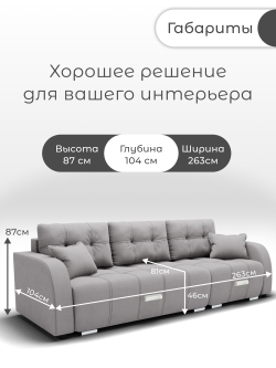 Диван Нью-Йорк-2