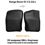 Передние автомобильные коврики ЭВА с бортами для Range Rover IV (12-22г.)