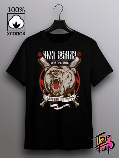 Футболка Моя земля мои правила