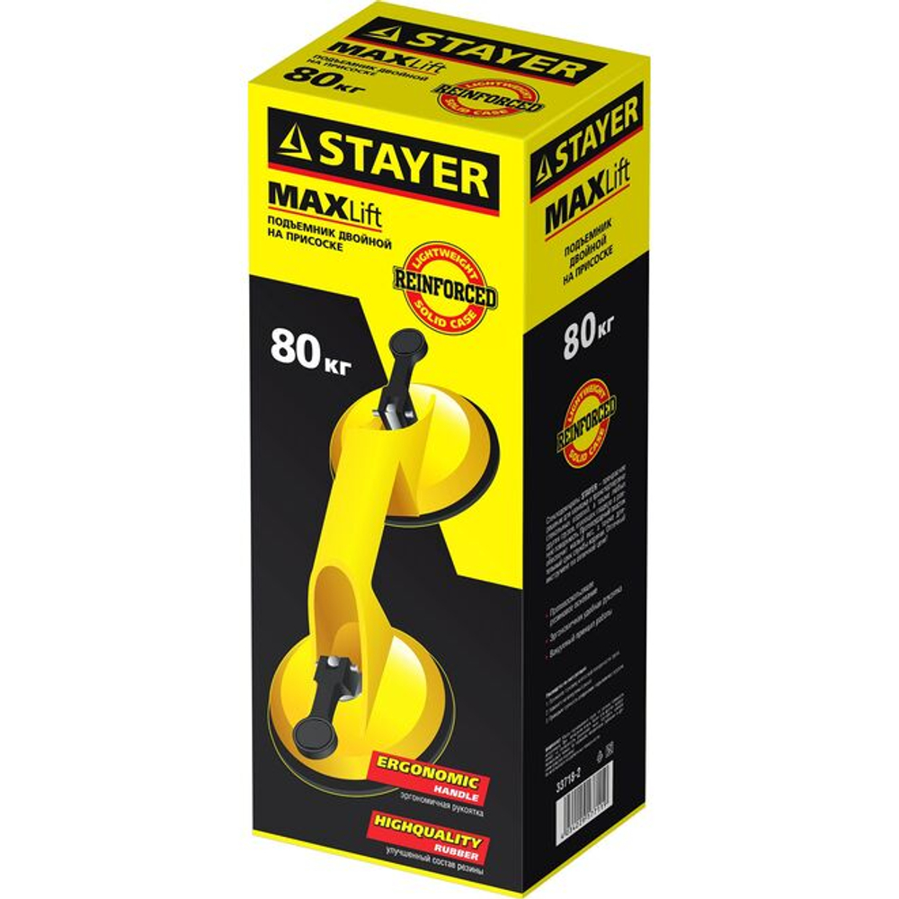 Стеклодомкрат STAYER "MASTER" MAXLift, 372,35 744,70 пластмассовый, двойной, 80кг