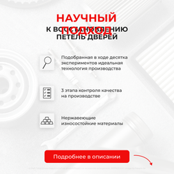 Ремкомплект (втулки) петель передних дверей Toyota MARK 2 Wagon Blit (I) [Кузов: Х11; GX11#; JZX11#; JZX110W; GX110W; GX115W; JZX115W] (2 петли, RPD11-2) 2002-2007