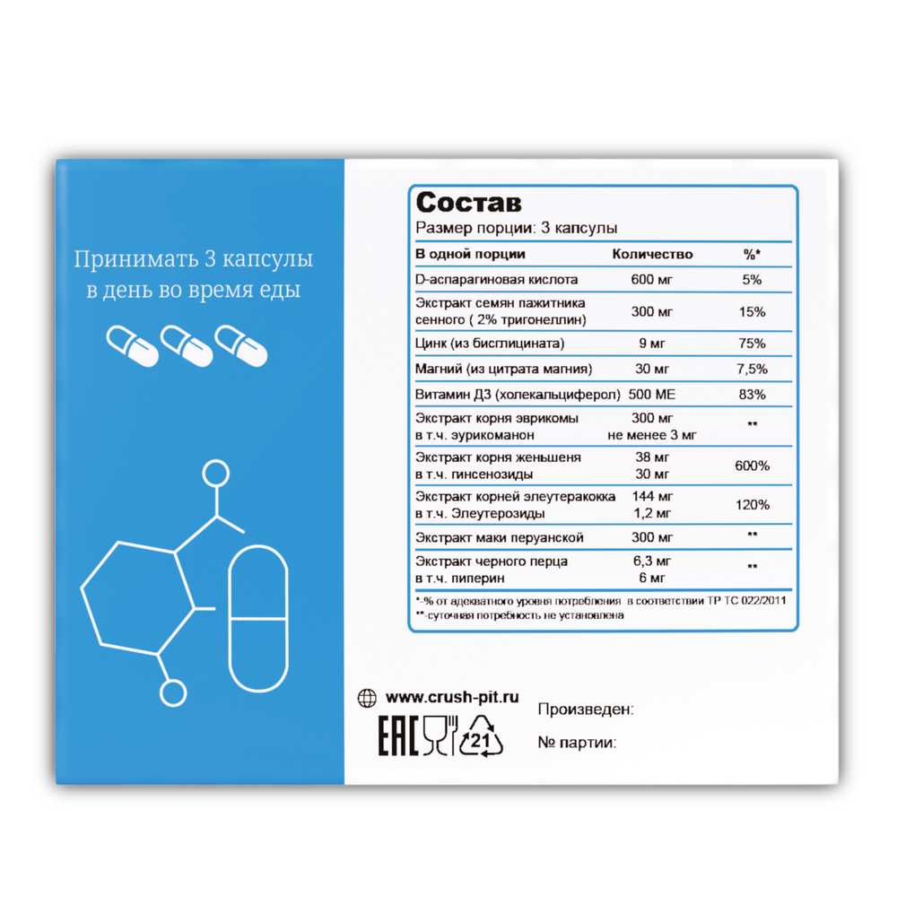 Тестобустер (90 капсул)