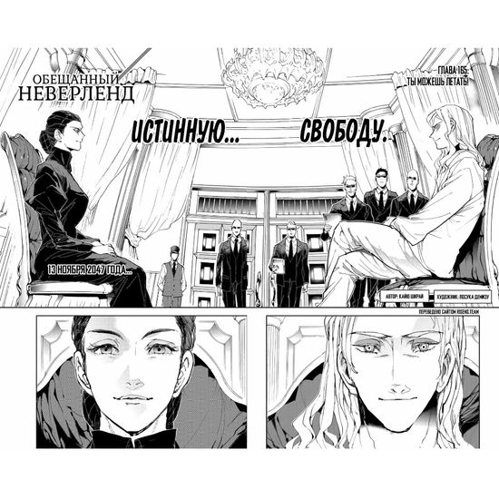 Манга Обещанная страна грёз. Книга 3