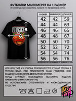 Футболка Борщ