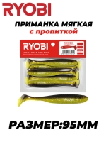 Мягкая силиконовая приманка риппер MINNOW (95mm)