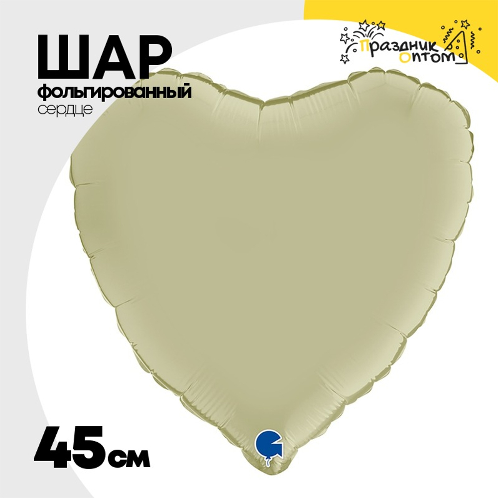 Шар фольгированный Сердце 45 см (Зеленый)