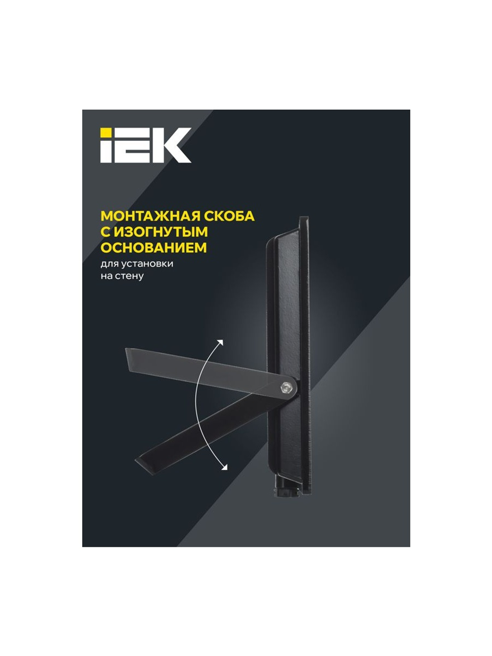 Прожектор светодиодный СДО 06-100 6500К IP65 черн. IEK LPDO601-100-65-K02