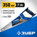 ЗУБР Молния-7, 350 мм, универсальная ножовка, Профессионал (1537-35)