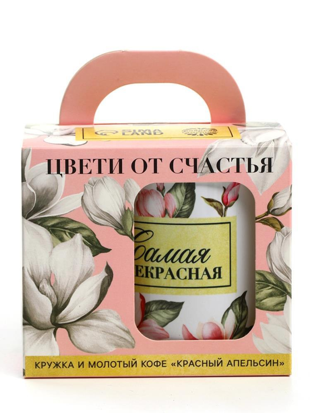 Подарочный набор «Цвети от счастья»: кофе молотый 30 г. и кружка 300 мл.