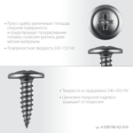ЗУБР ПШМ 16 х 4.2 мм, Саморез с пресс-шайбой, цинк, 13.21 кг (4-300190-42-016)