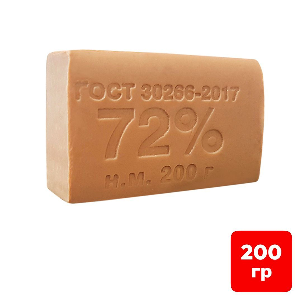Мыло хозяйственное 72%, 200 г, ММЗ, без упаковки