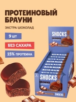 Брауни Shocks!