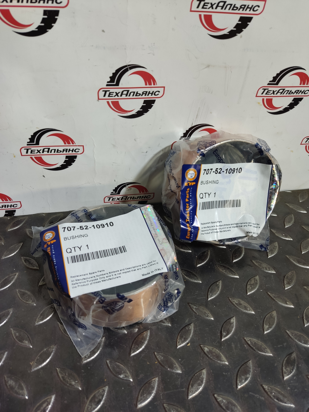 Втулка 707-52-10910